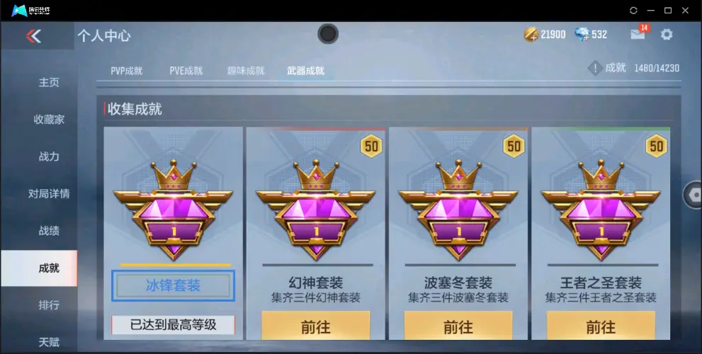 BZ602543【丨81阿波罗入坑小号 | 可二次-可转区 | 】 V武器数53 V王者角色数0 王者V武器数量0 英雄武器数量53 音效卡数量2 万化数量51 【枪王】