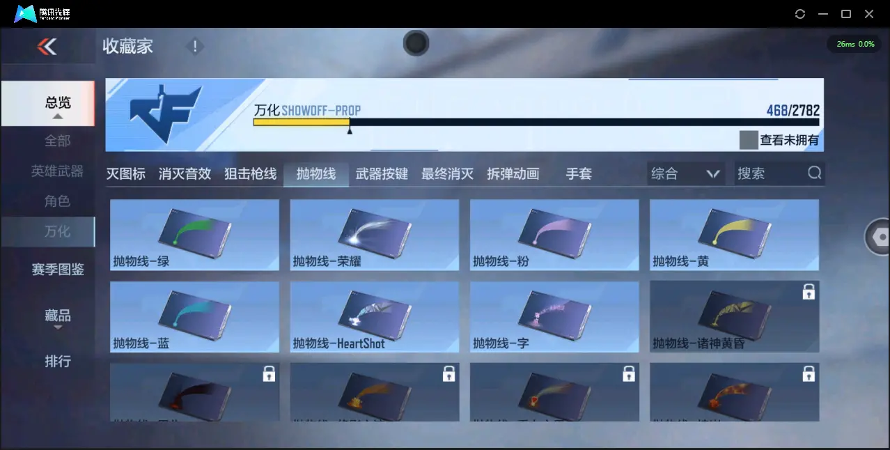 BZ602845【极品v10氪金7.7w丨九至尊三同框32王者紫电王力王怒王光-冰皮王幻-多一线三国套装-多狙-多万化】 英雄武器数量221 音效卡数量13 万化数量468 【大师】