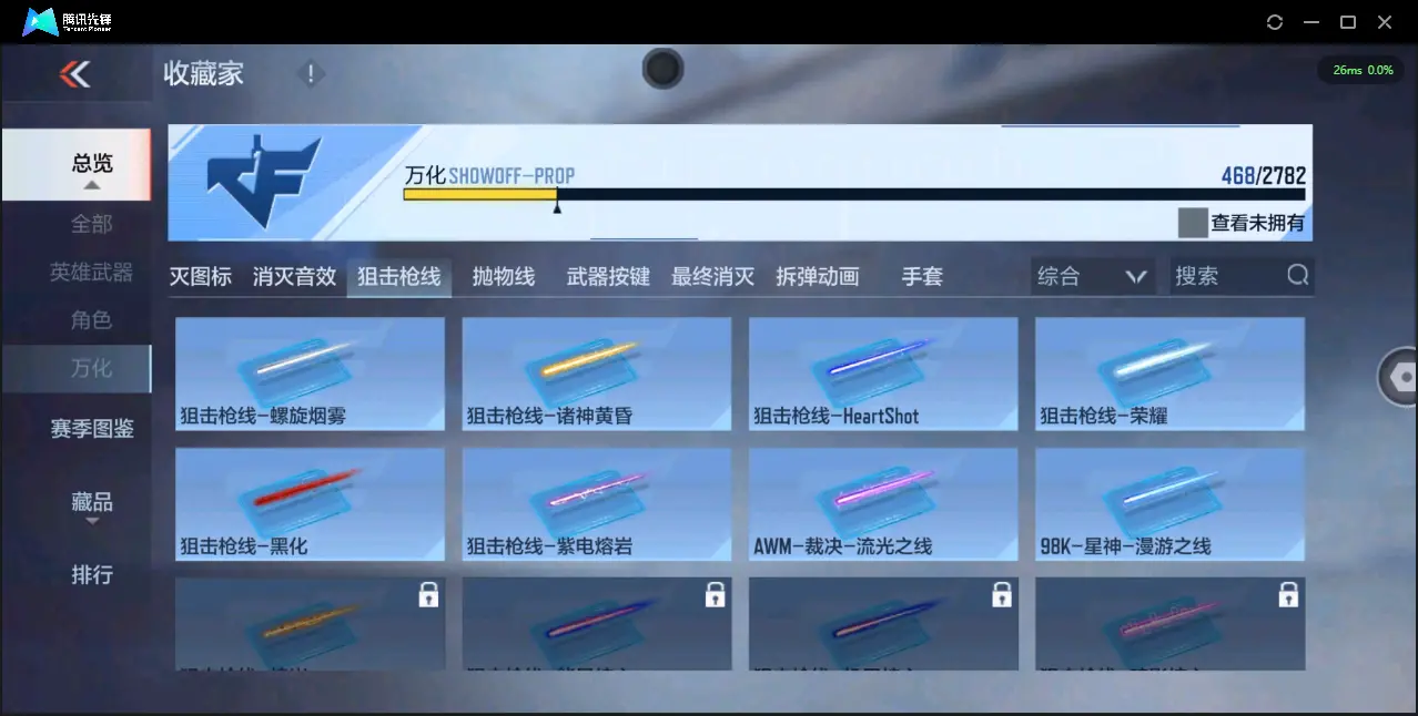 BZ602845【极品v10氪金7.7w丨九至尊三同框32王者紫电王力王怒王光-冰皮王幻-多一线三国套装-多狙-多万化】 英雄武器数量221 音效卡数量13 万化数量468 【大师】