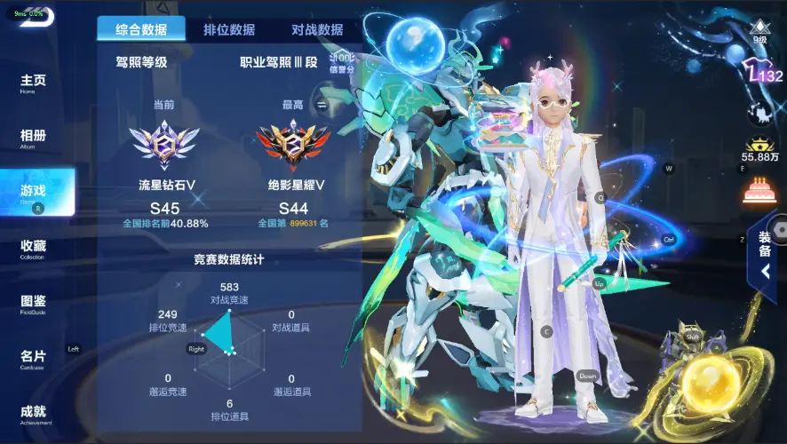 FCSZJY33030QQ飞车手游账号详情图14 FCSZJY33030QQ飞车手游账号详情图14
