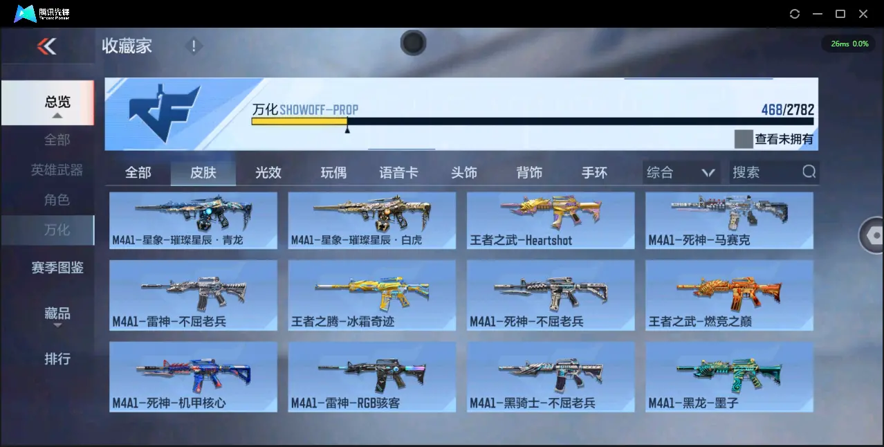 BZ602845【极品v10氪金7.7w丨九至尊三同框32王者紫电王力王怒王光-冰皮王幻-多一线三国套装-多狙-多万化】 英雄武器数量221 音效卡数量13 万化数量468 【大师】