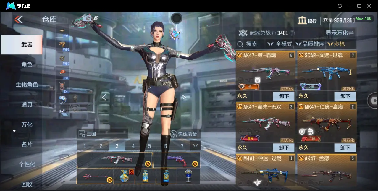 BZ602845【极品v10氪金7.7w丨九至尊三同框32王者紫电王力王怒王光-冰皮王幻-多一线三国套装-多狙-多万化】 英雄武器数量221 音效卡数量13 万化数量468 【大师】