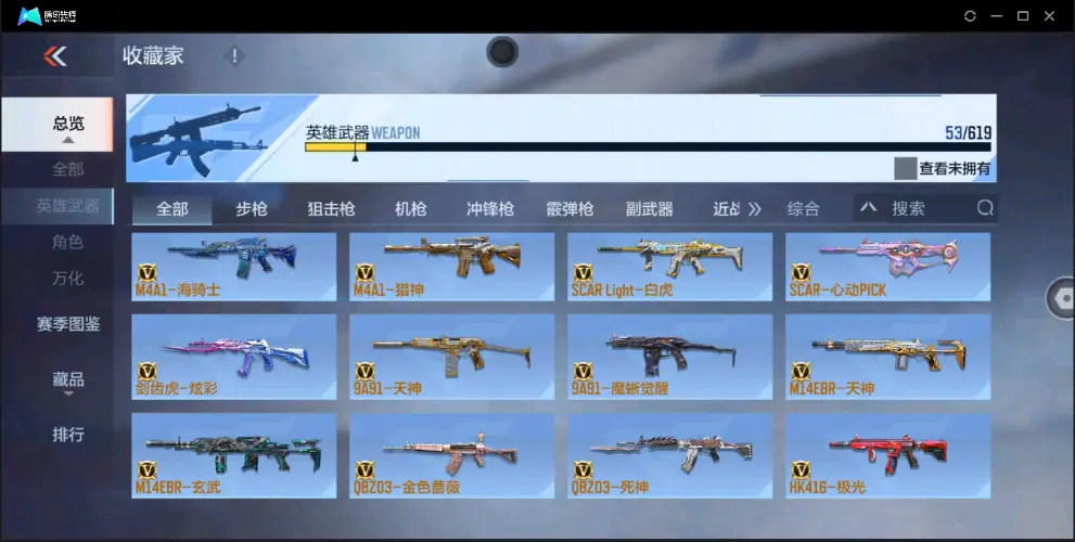 BZ602543【丨81阿波罗入坑小号 | 可二次-可转区 | 】 V武器数53 V王者角色数0 王者V武器数量0 英雄武器数量53 音效卡数量2 万化数量51 【枪王】