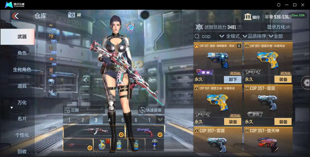 BZ602845【极品v10氪金7.7w丨九至尊三同框32王者紫电王力王怒王光-冰皮王幻-多一线三国套装-多狙-多万化】 英雄武器数量221 音效卡数量13 万化数量468 【大师】
