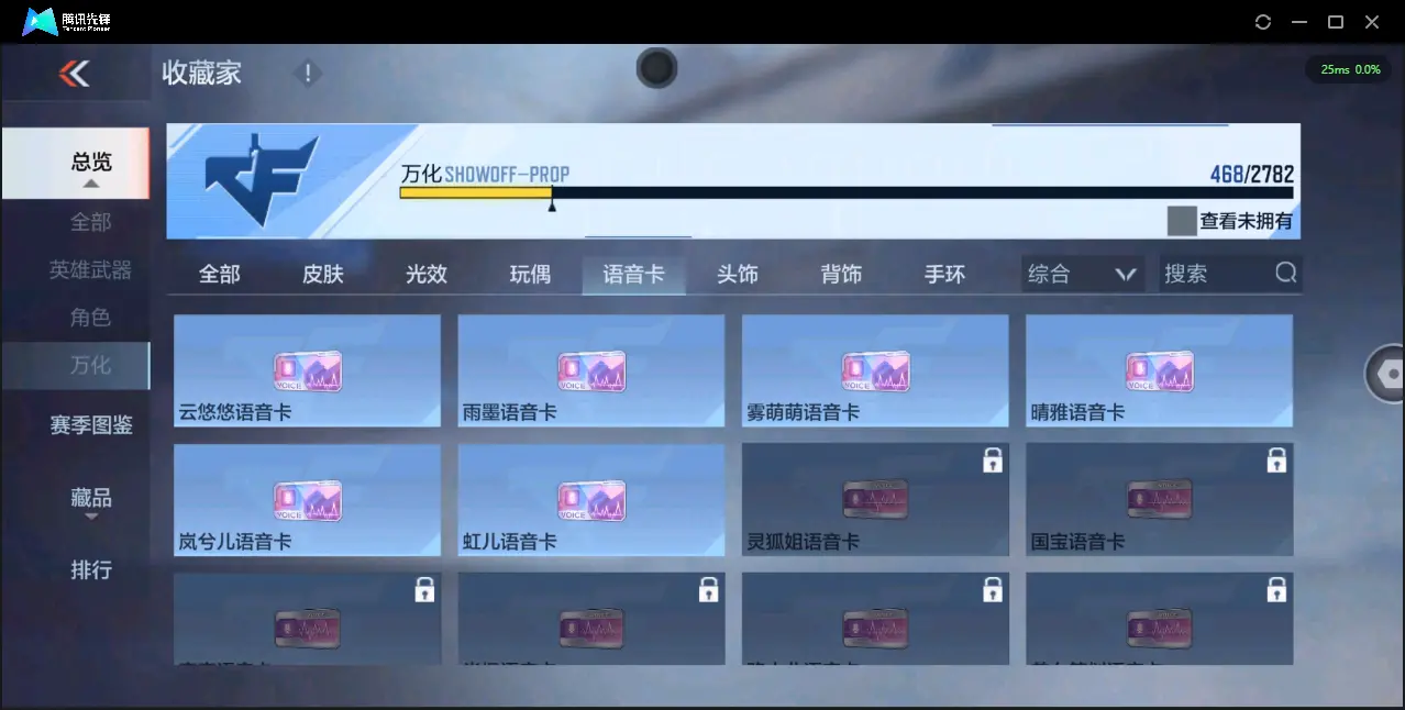 BZ602845【极品v10氪金7.7w丨九至尊三同框32王者紫电王力王怒王光-冰皮王幻-多一线三国套装-多狙-多万化】 英雄武器数量221 音效卡数量13 万化数量468 【大师】