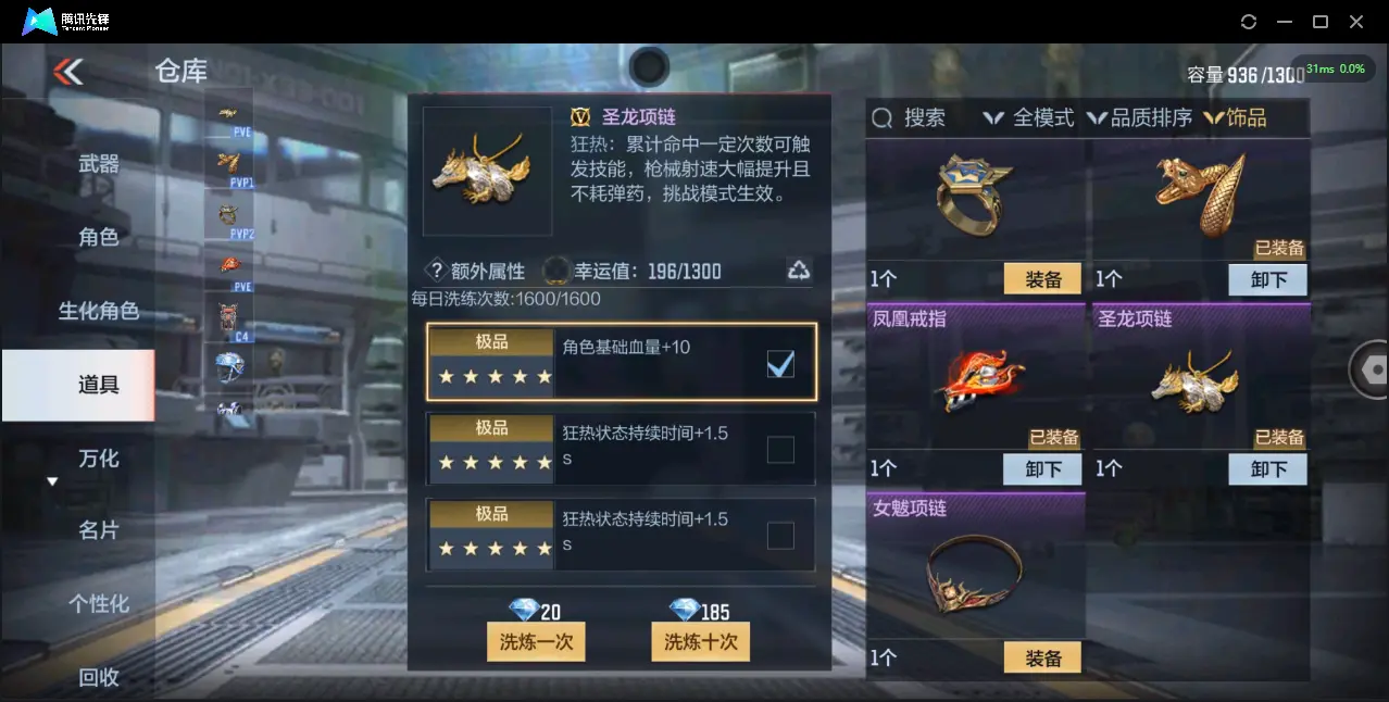 BZ602845【极品v10氪金7.7w丨九至尊三同框32王者紫电王力王怒王光-冰皮王幻-多一线三国套装-多狙-多万化】 英雄武器数量221 音效卡数量13 万化数量468 【大师】