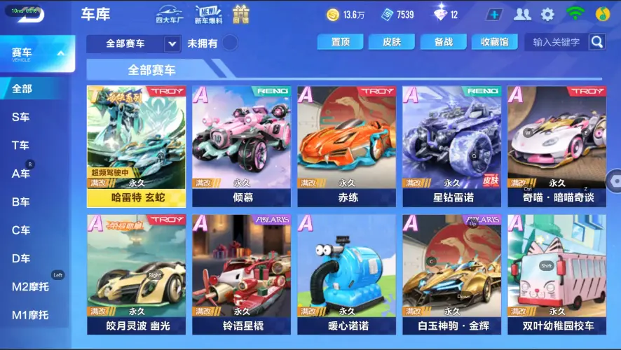 FCSZJY33030QQ飞车手游账号详情图8 FCSZJY33030QQ飞车手游账号详情图8
