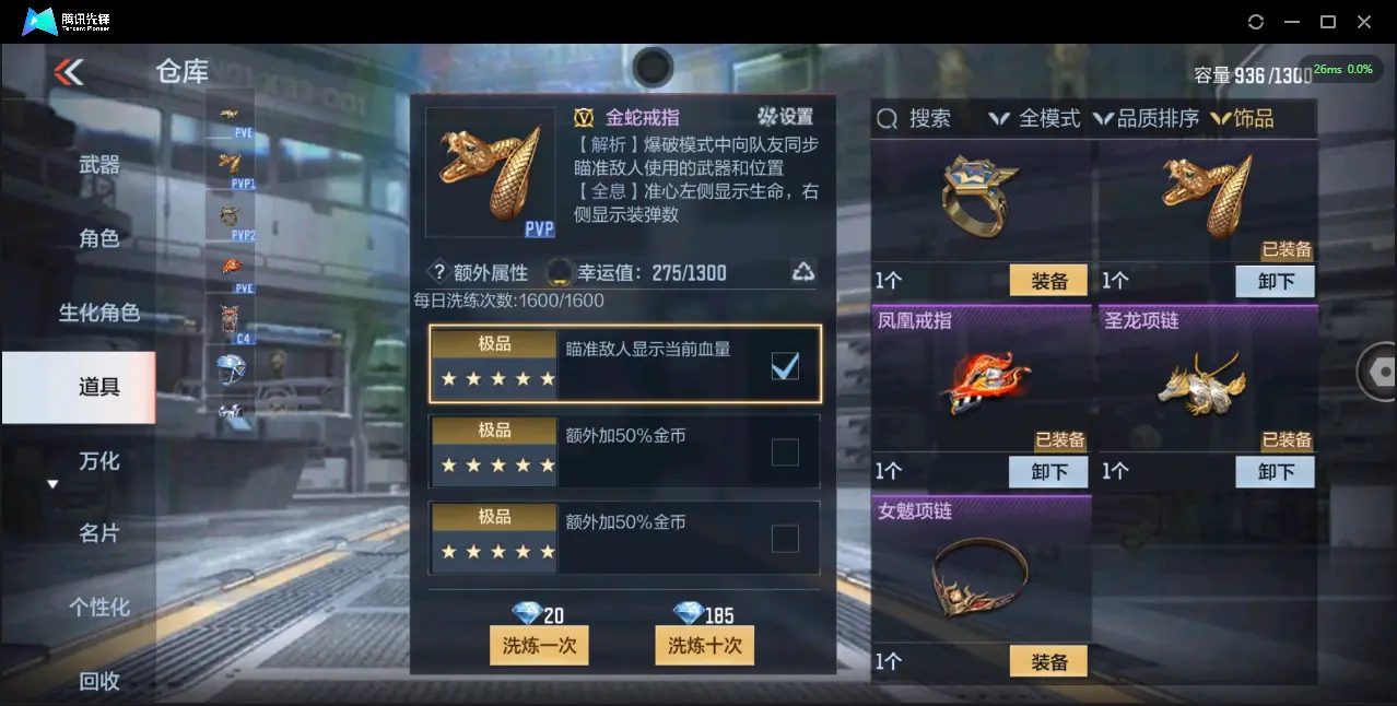 BZ602845【极品v10氪金7.7w丨九至尊三同框32王者紫电王力王怒王光-冰皮王幻-多一线三国套装-多狙-多万化】 英雄武器数量221 音效卡数量13 万化数量468 【大师】