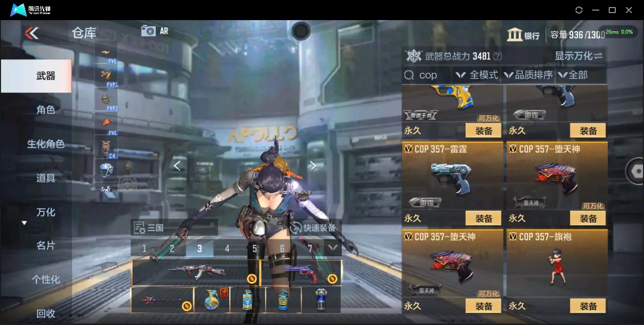 BZ602845【极品v10氪金7.7w丨九至尊三同框32王者紫电王力王怒王光-冰皮王幻-多一线三国套装-多狙-多万化】 英雄武器数量221 音效卡数量13 万化数量468 【大师】