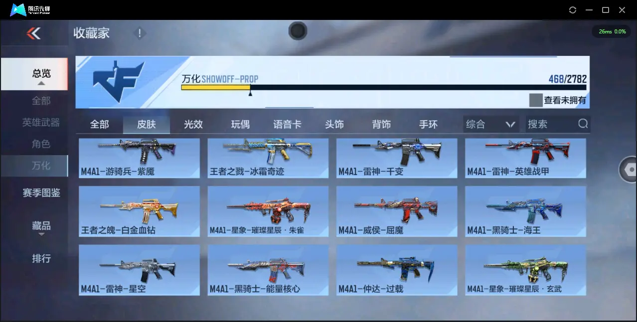 BZ602845【极品v10氪金7.7w丨九至尊三同框32王者紫电王力王怒王光-冰皮王幻-多一线三国套装-多狙-多万化】 英雄武器数量221 音效卡数量13 万化数量468 【大师】