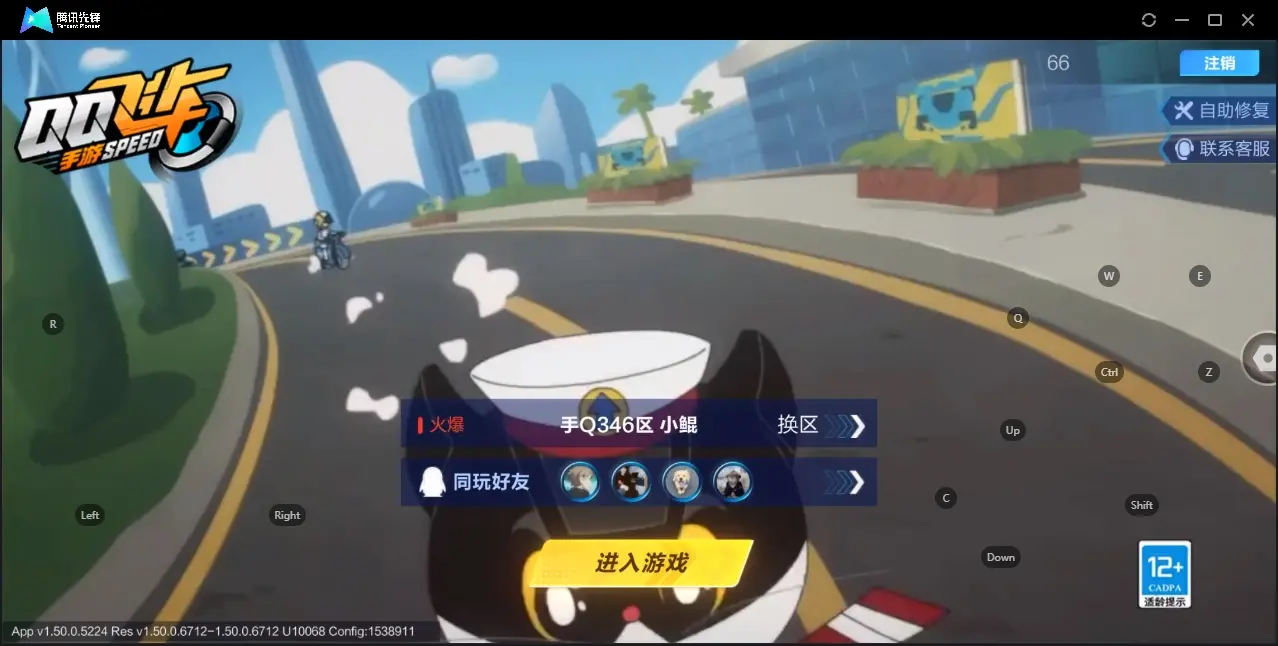 FCSZJY33113QQ飞车手游账号详情图2 FCSZJY33113QQ飞车手游账号详情图2