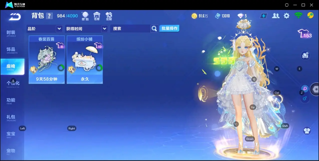 FCSZJY33113QQ飞车手游账号详情图13 FCSZJY33113QQ飞车手游账号详情图13