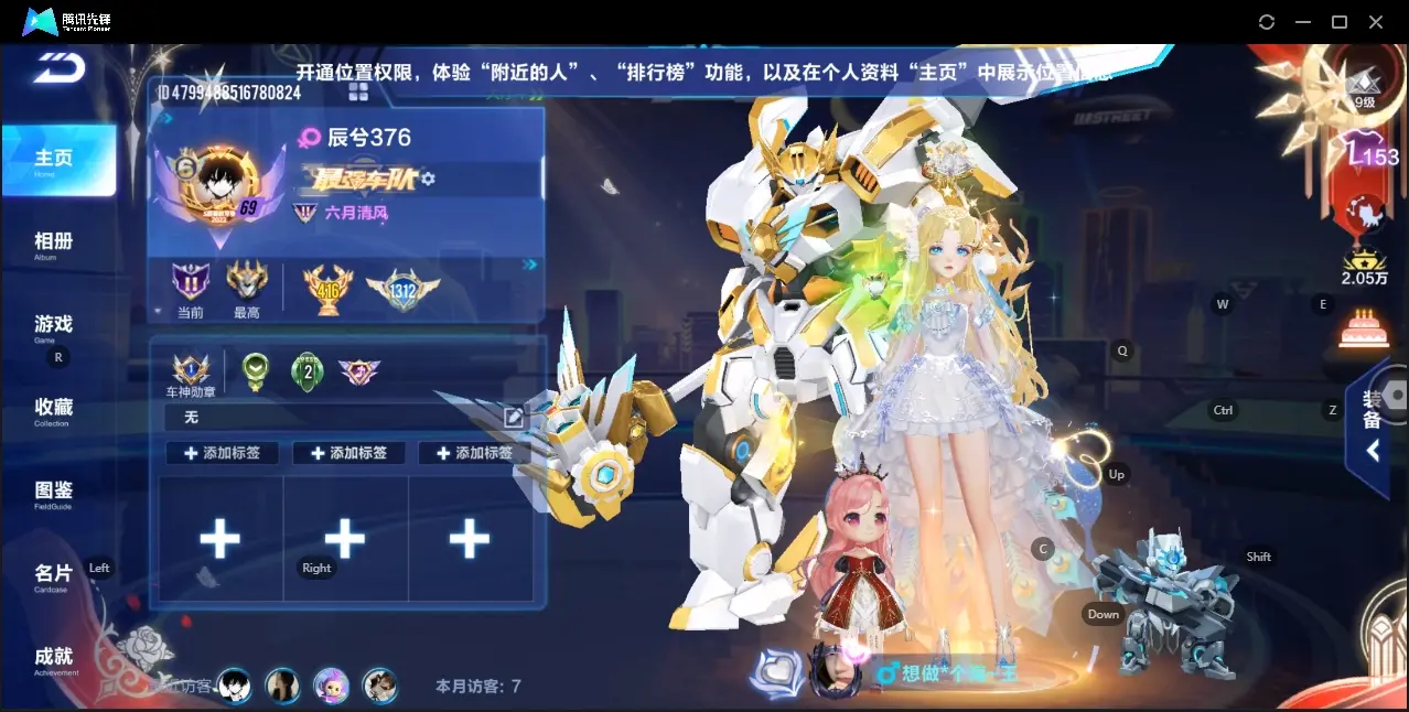 FCSZJY33113QQ飞车手游账号详情图3 FCSZJY33113QQ飞车手游账号详情图3