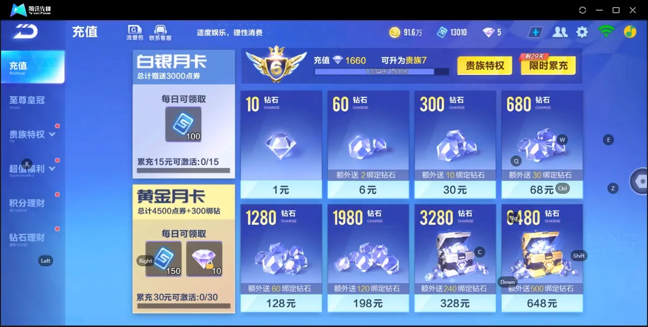 FCSZJY33113QQ飞车手游账号详情图5 FCSZJY33113QQ飞车手游账号详情图5