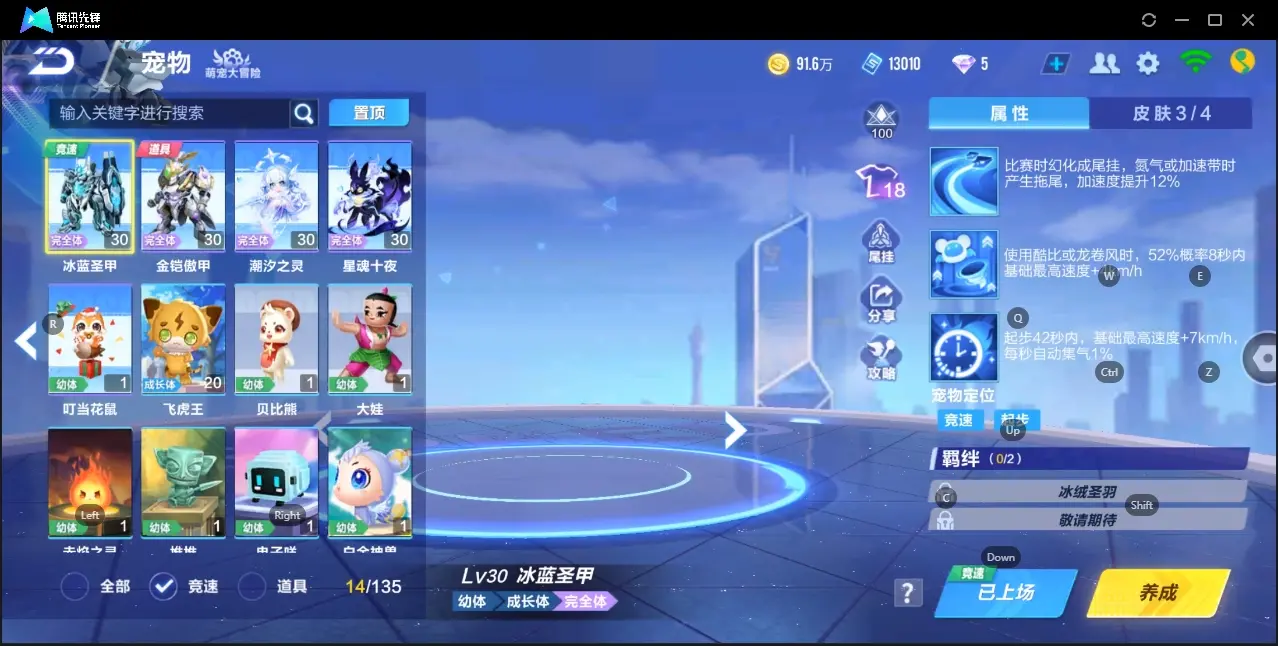 FCSZJY33113QQ飞车手游账号详情图14 FCSZJY33113QQ飞车手游账号详情图14