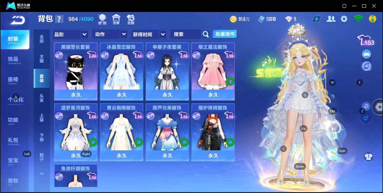 FCSZJY33113QQ飞车手游账号详情图11 FCSZJY33113QQ飞车手游账号详情图11