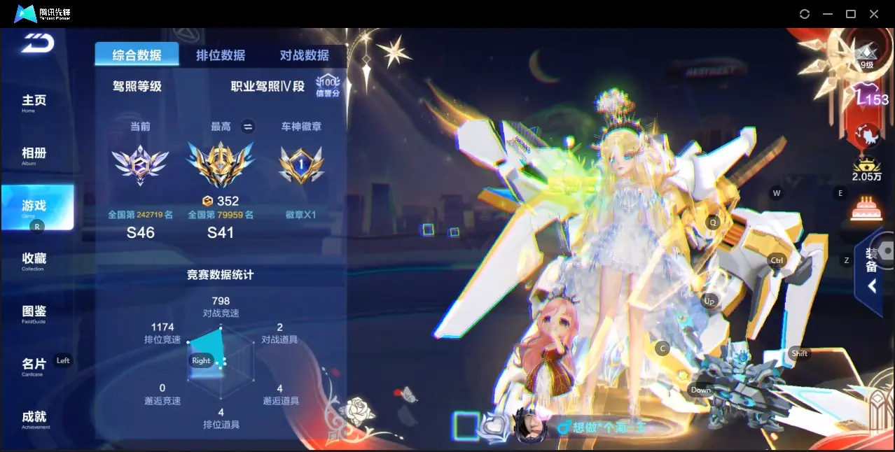 FCSZJY33113QQ飞车手游账号详情图4 FCSZJY33113QQ飞车手游账号详情图4