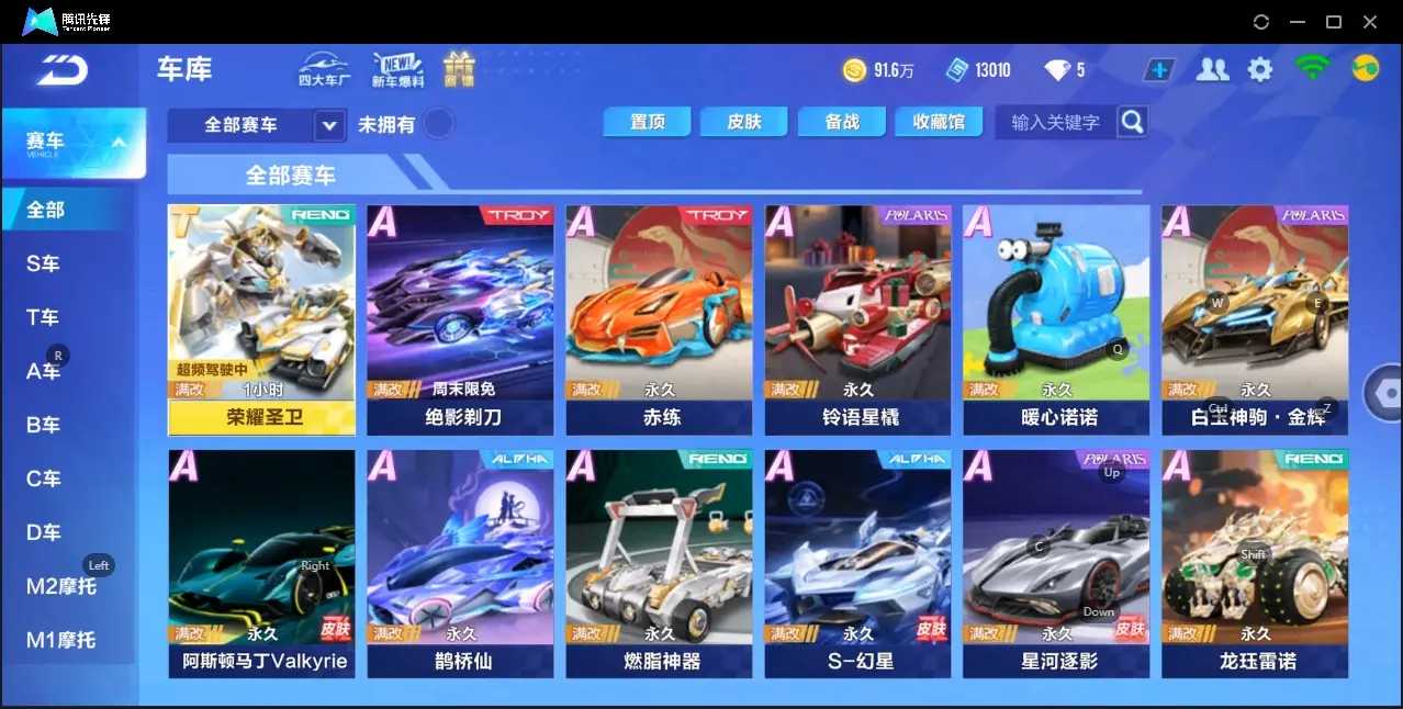 FCSZJY33113QQ飞车手游账号详情图6 FCSZJY33113QQ飞车手游账号详情图6