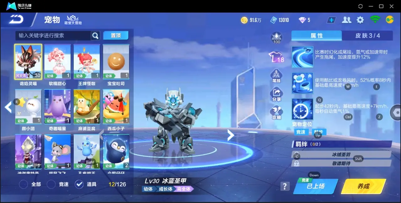FCSZJY33113QQ飞车手游账号详情图15 FCSZJY33113QQ飞车手游账号详情图15