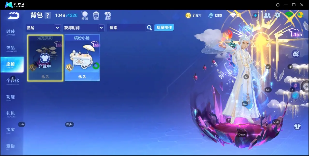 FCSZJY33114QQ飞车手游账号详情图16 FCSZJY33114QQ飞车手游账号详情图16