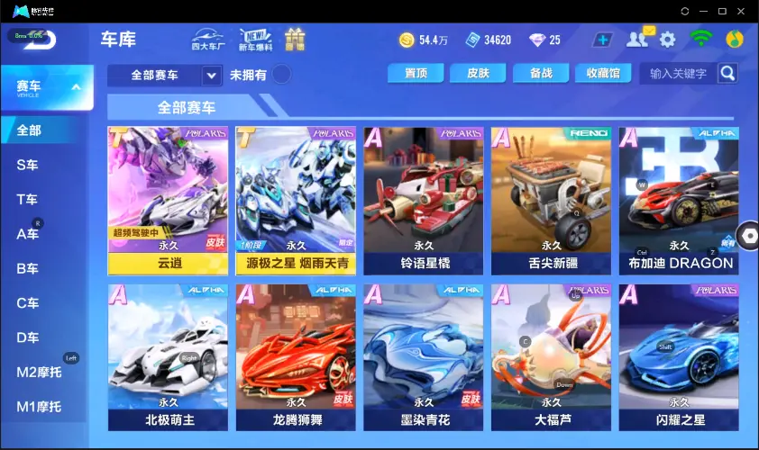 QQ飞车手游账号安卓QQBZ603897 【V9-两T-云逍 -源极之星烟雨天青】 A车数量18 【可二次实名】 【永久包赔】 稀有车型1 T车皮肤1 永久T车2 宠物1 稀有车型：源极之星； T车皮肤：源极之星烟雨天青； 