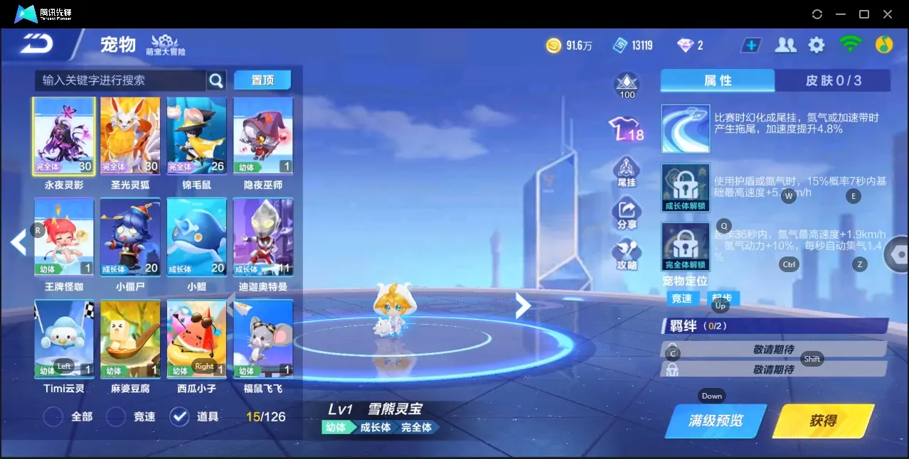 FCSZJY33114QQ飞车手游账号详情图18 FCSZJY33114QQ飞车手游账号详情图18