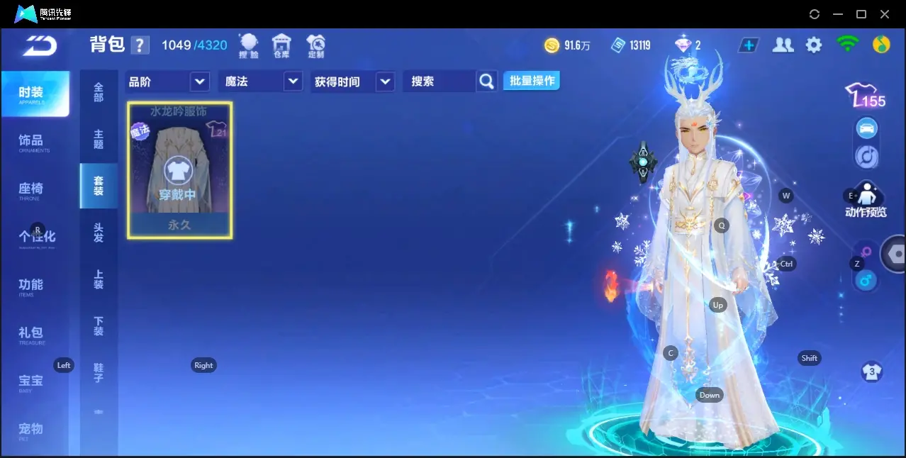FCSZJY33114QQ飞车手游账号详情图13 FCSZJY33114QQ飞车手游账号详情图13