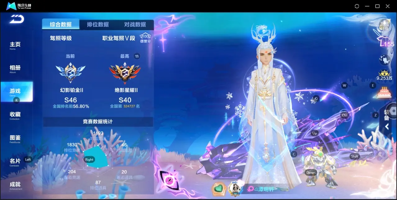FCSZJY33114QQ飞车手游账号详情图4 FCSZJY33114QQ飞车手游账号详情图4