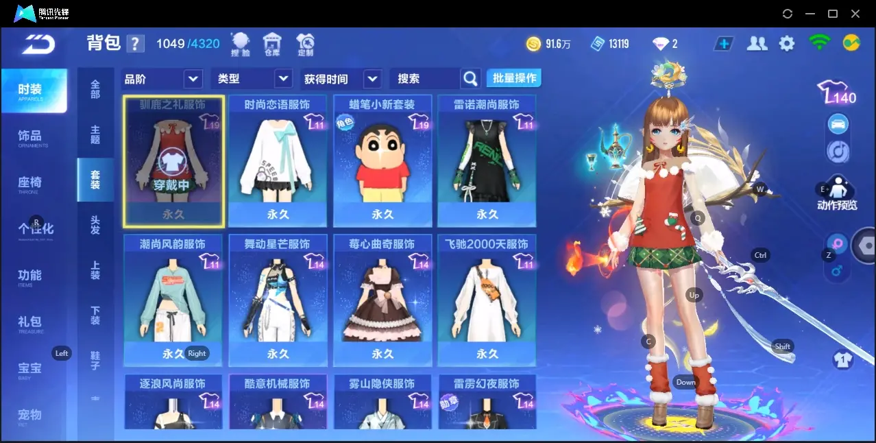 FCSZJY33114QQ飞车手游账号详情图15 FCSZJY33114QQ飞车手游账号详情图15