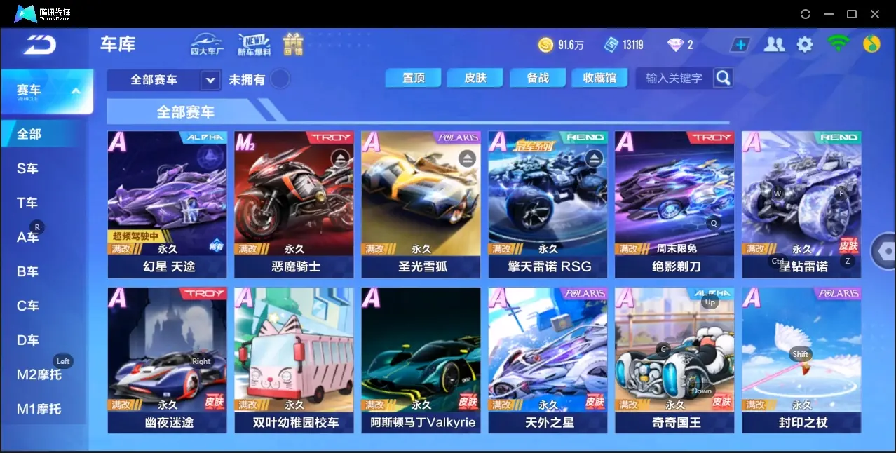 QQ飞车手游账号安卓QQBZ603770 【三联赛-幻星-擎天雷诺-追光者】 A车数量27 【可二次实名】 【永久包赔】 稀有车型2 稀有永久A车1 稀有车型：追光者，擎天雷诺； 稀有永久A车：幻星；