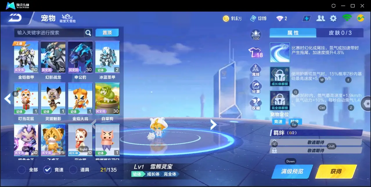 FCSZJY33114QQ飞车手游账号详情图17 FCSZJY33114QQ飞车手游账号详情图17