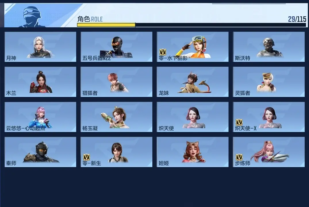 BZ602380 【8王者-星象-幻神-奉先-妙才-威侯】 V王者角色数29 王者V武器数量10 英雄武器数量123 万化数量238 VIP等级【文本】VIP6级 【精英】 【是】