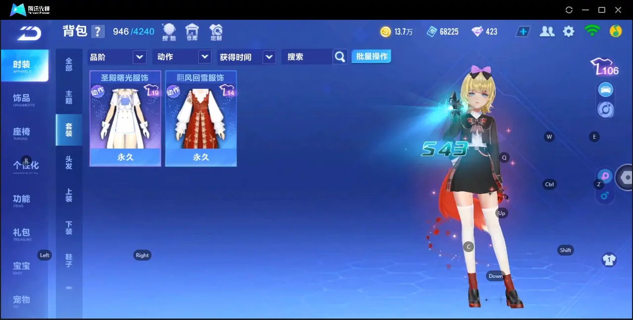 FCSZJY33115QQ飞车手游账号详情图11