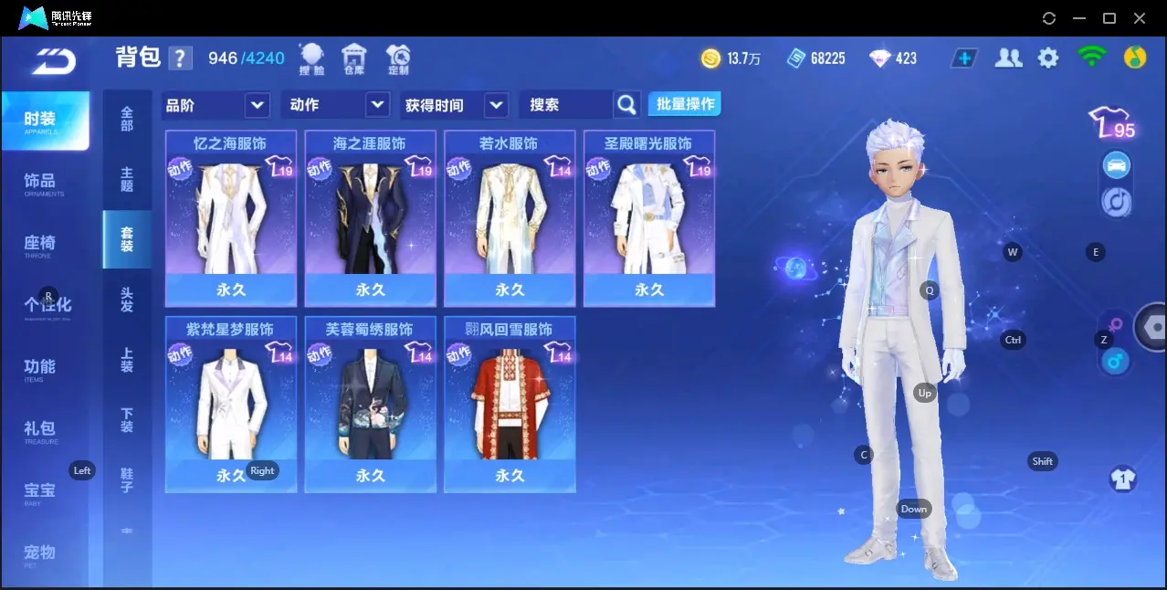 FCSZJY33115QQ飞车手游账号详情图10