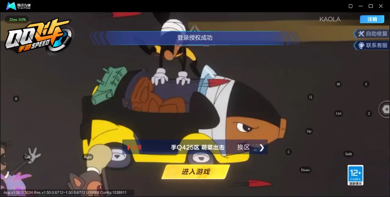 FCSZJY33116QQ飞车手游账号详情图2 FCSZJY33116QQ飞车手游账号详情图2