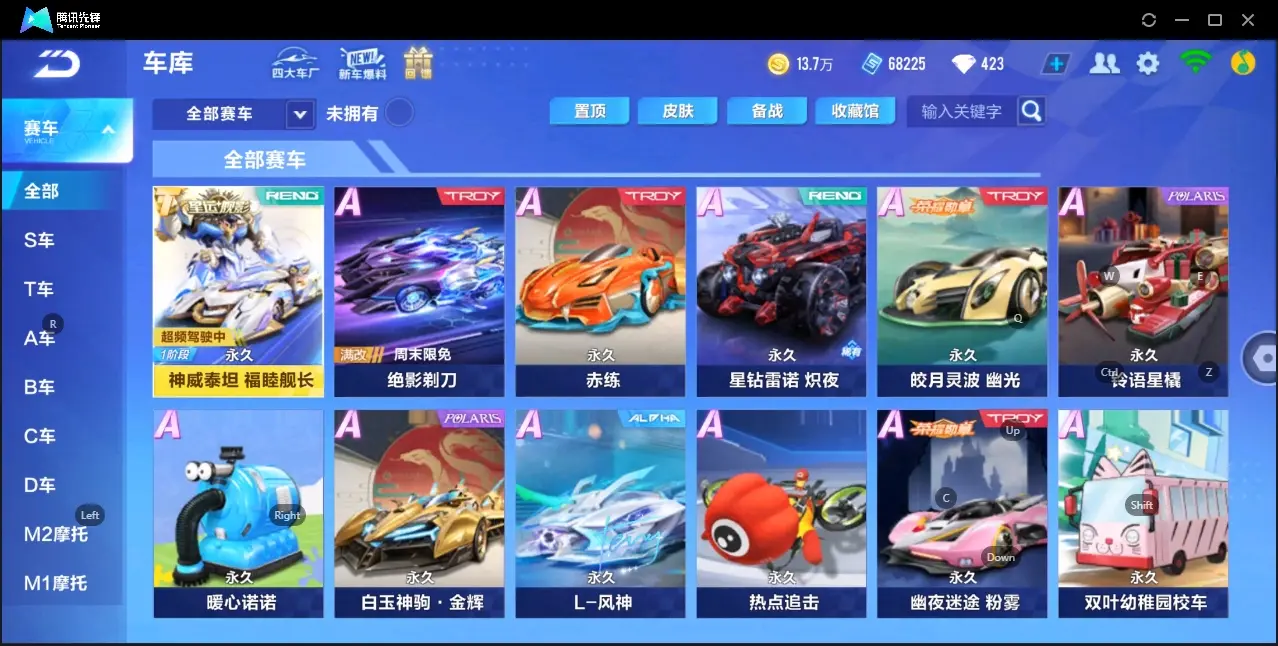 QQ飞车手游账号安卓QQBZ603908 【单T-神威泰坦福睦舰长】 A车数量24 【可二次实名】 【永久包赔】 T车皮肤1 永久T车1 T车皮肤：神威泰坦福睦舰长； 永久T车：神威泰坦RE；