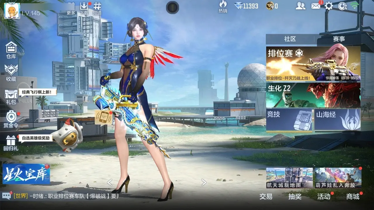 穿越火线:枪战王者账号安卓QQBZ602416 【602416】万化数量：393