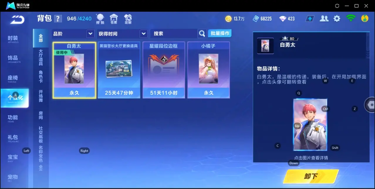 FCSZJY33115QQ飞车手游账号详情图13
