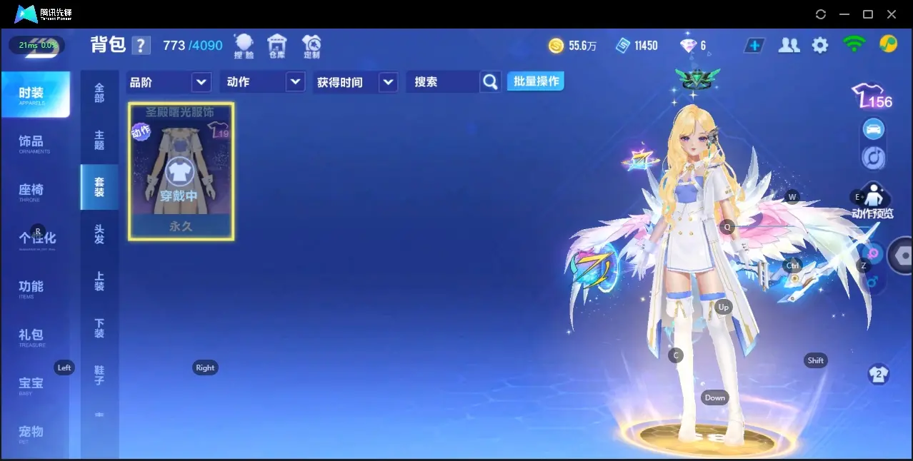 FCSZJY33116QQ飞车手游账号详情图13 FCSZJY33116QQ飞车手游账号详情图13