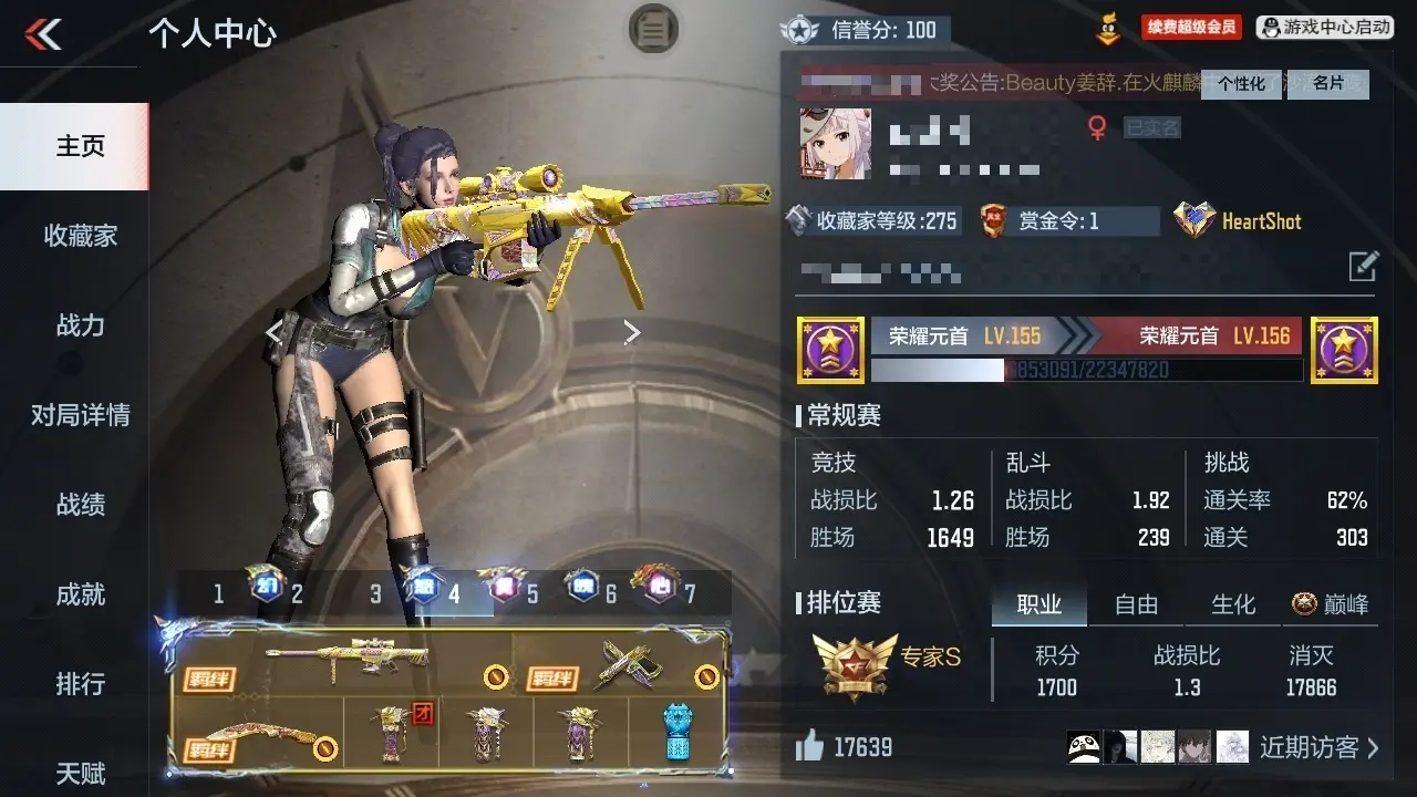 BZ602392 【602392】万化数量：484