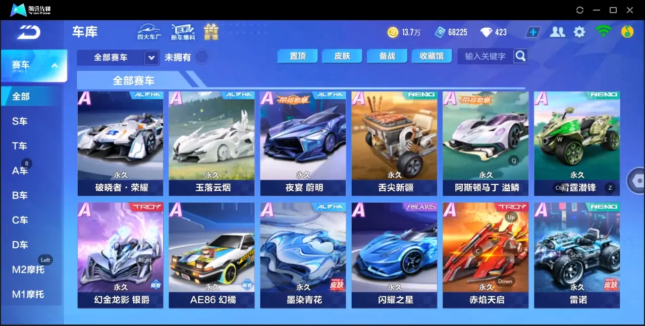 FCSZJY33115QQ飞车手游账号详情图6