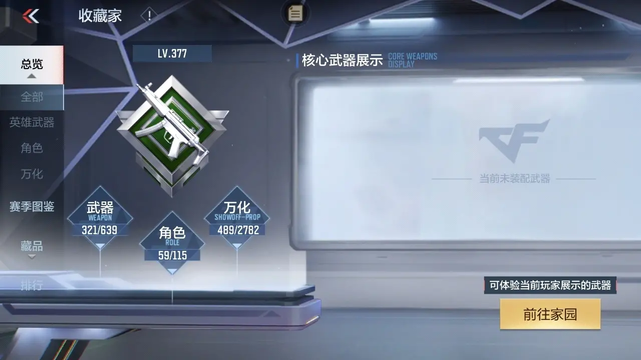 BZ602420 【602420】万化数量：489