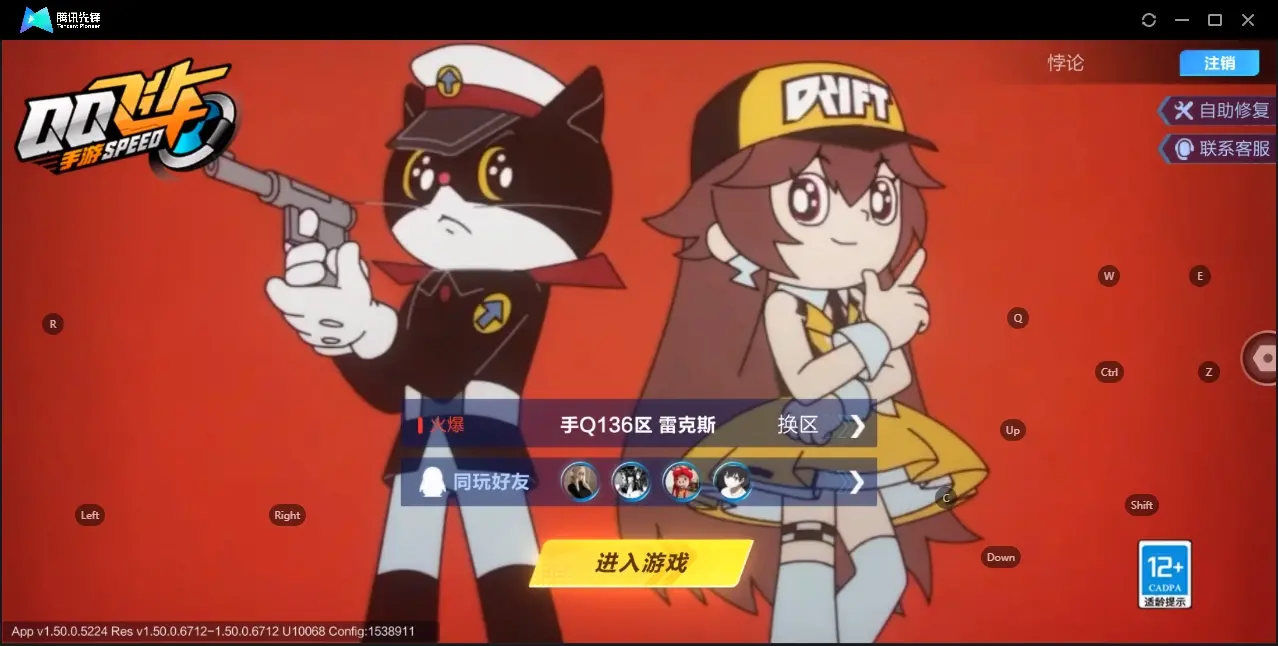 FCSZJY33115QQ飞车手游账号详情图15