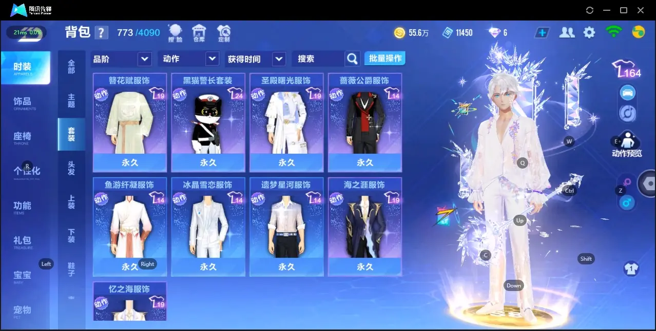 FCSZJY33116QQ飞车手游账号详情图12 FCSZJY33116QQ飞车手游账号详情图12