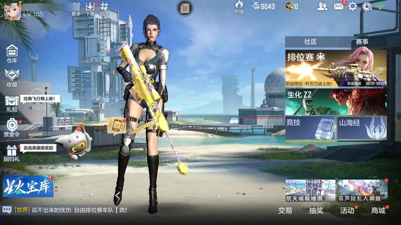 穿越火线:枪战王者账号安卓QQBZ602392 【602392】万化数量：484
