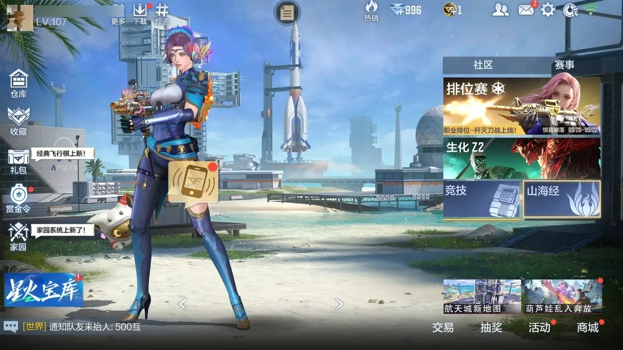 穿越火线:枪战王者账号安卓QQBZ602402 【602402】万化数量：369