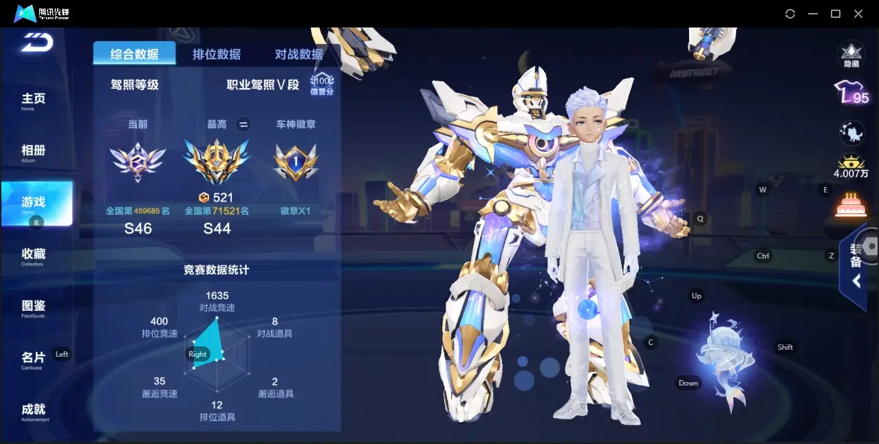 FCSZJY33115QQ飞车手游账号详情图3