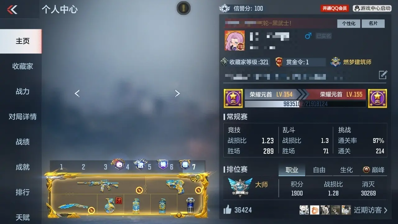 BZ602383 【602383】万化数量：613