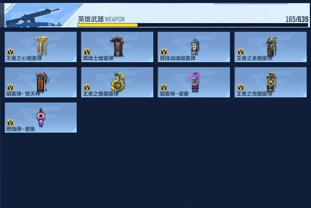 BZ602391 【602391】万化数量：469