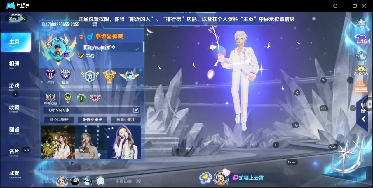 FCSZJY33116QQ飞车手游账号详情图3 FCSZJY33116QQ飞车手游账号详情图3